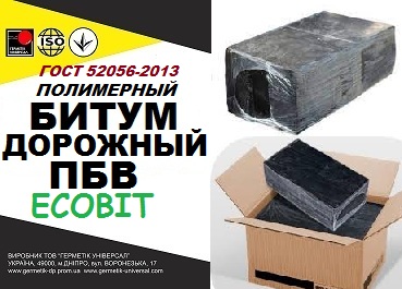 Битум дорожный ПБВ Ecobit ГОСТ 52056-2003 полимерный